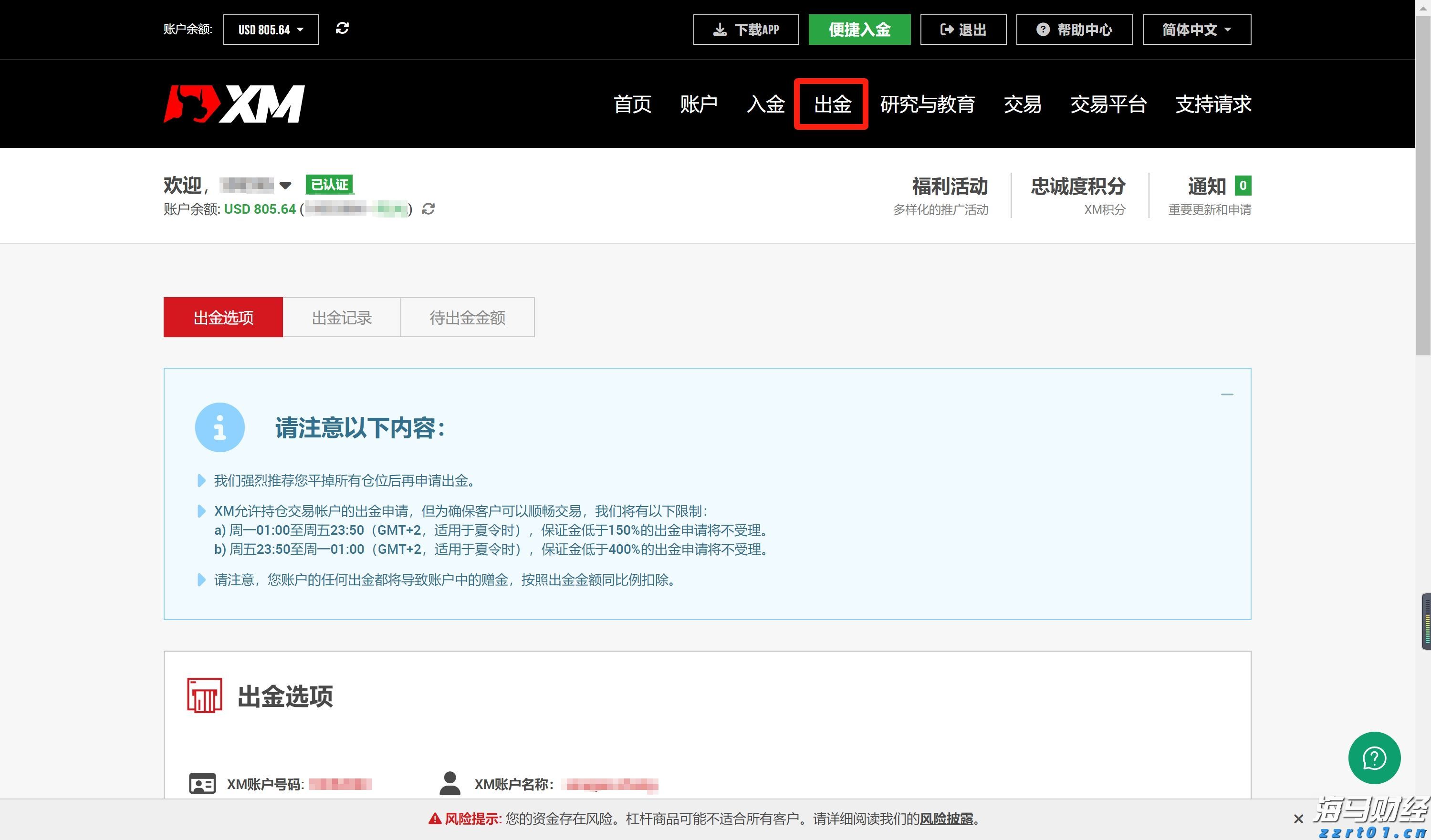我国95%以上三级公立中医医院设有儿科
