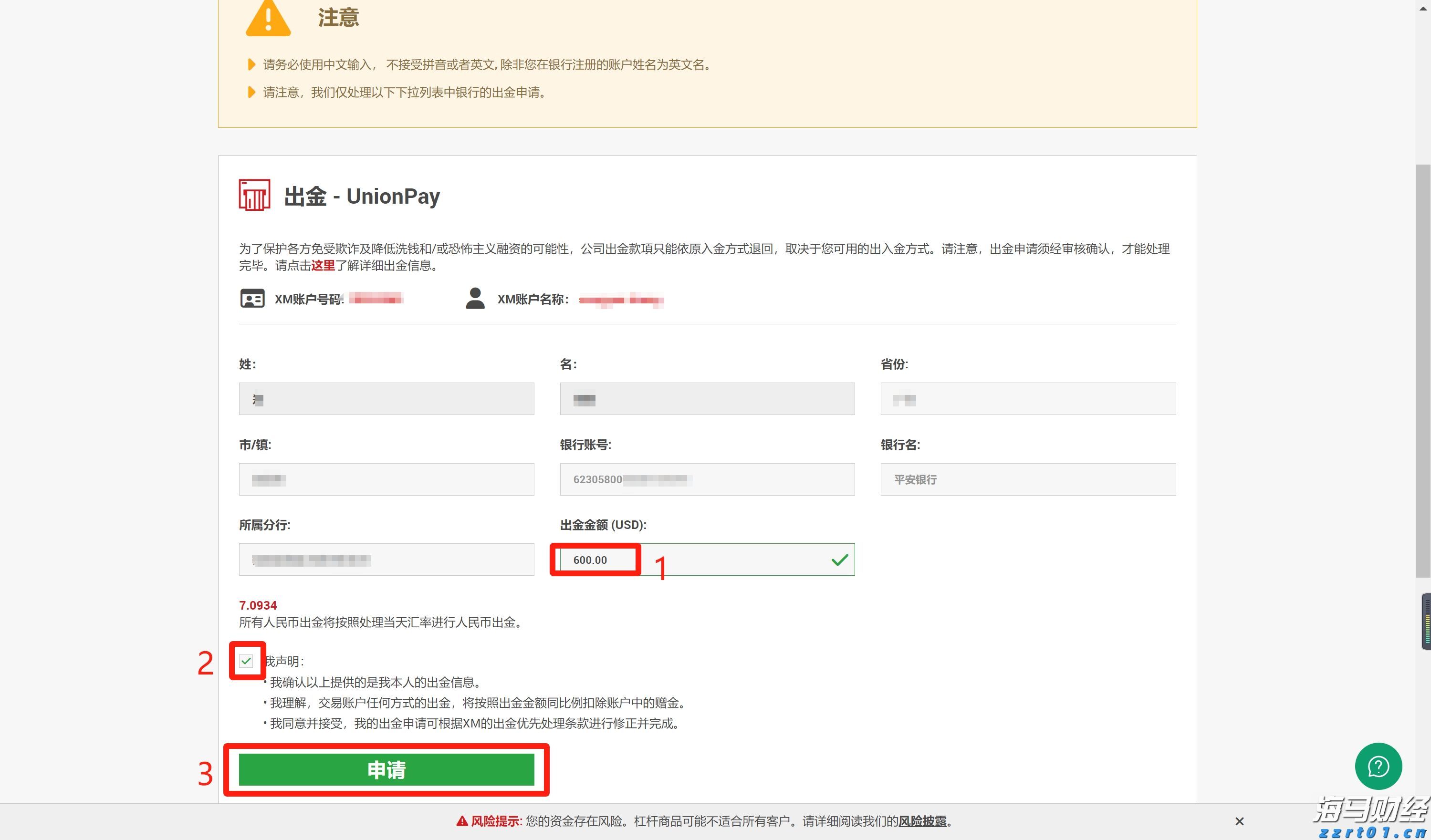 高盛向客户推荐千禧管理公司的股份 投资门槛为100万美元