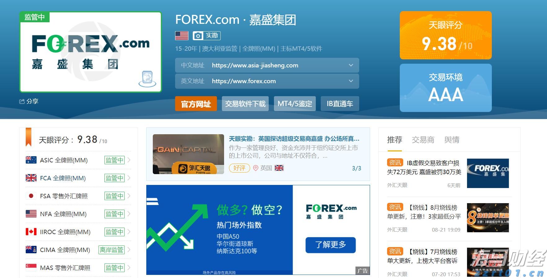 受降雨影响,京九、京广铁路部分列车停运