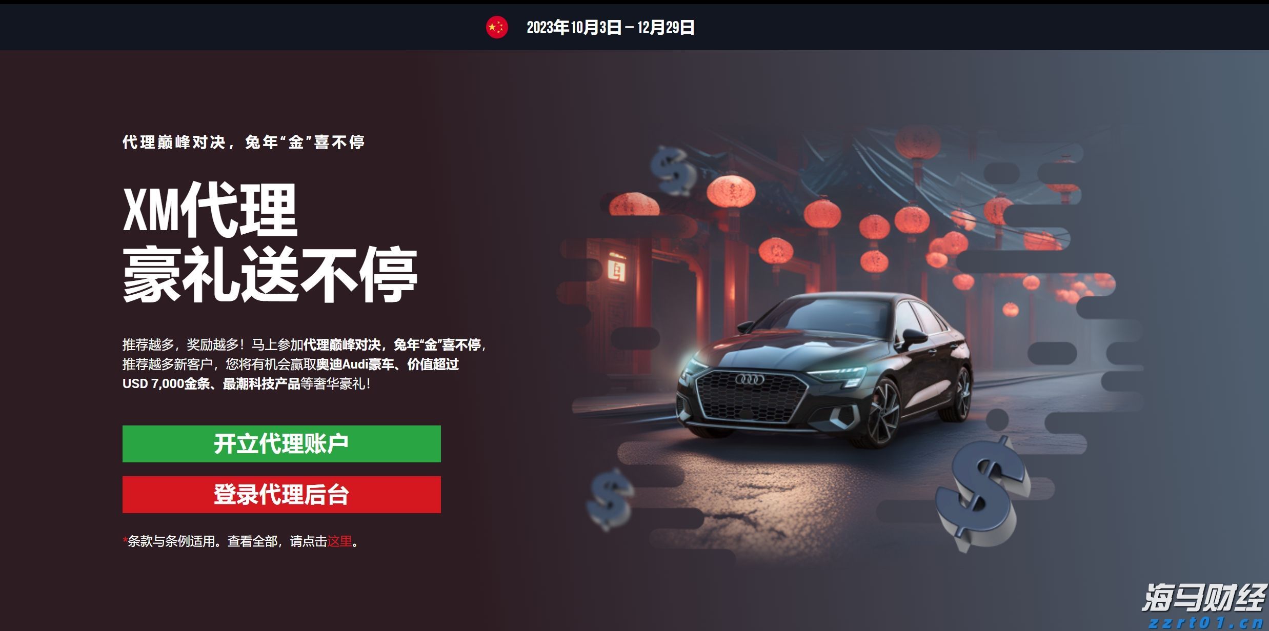 13秒01!闽将林雨薇100米栏国内首秀摘金