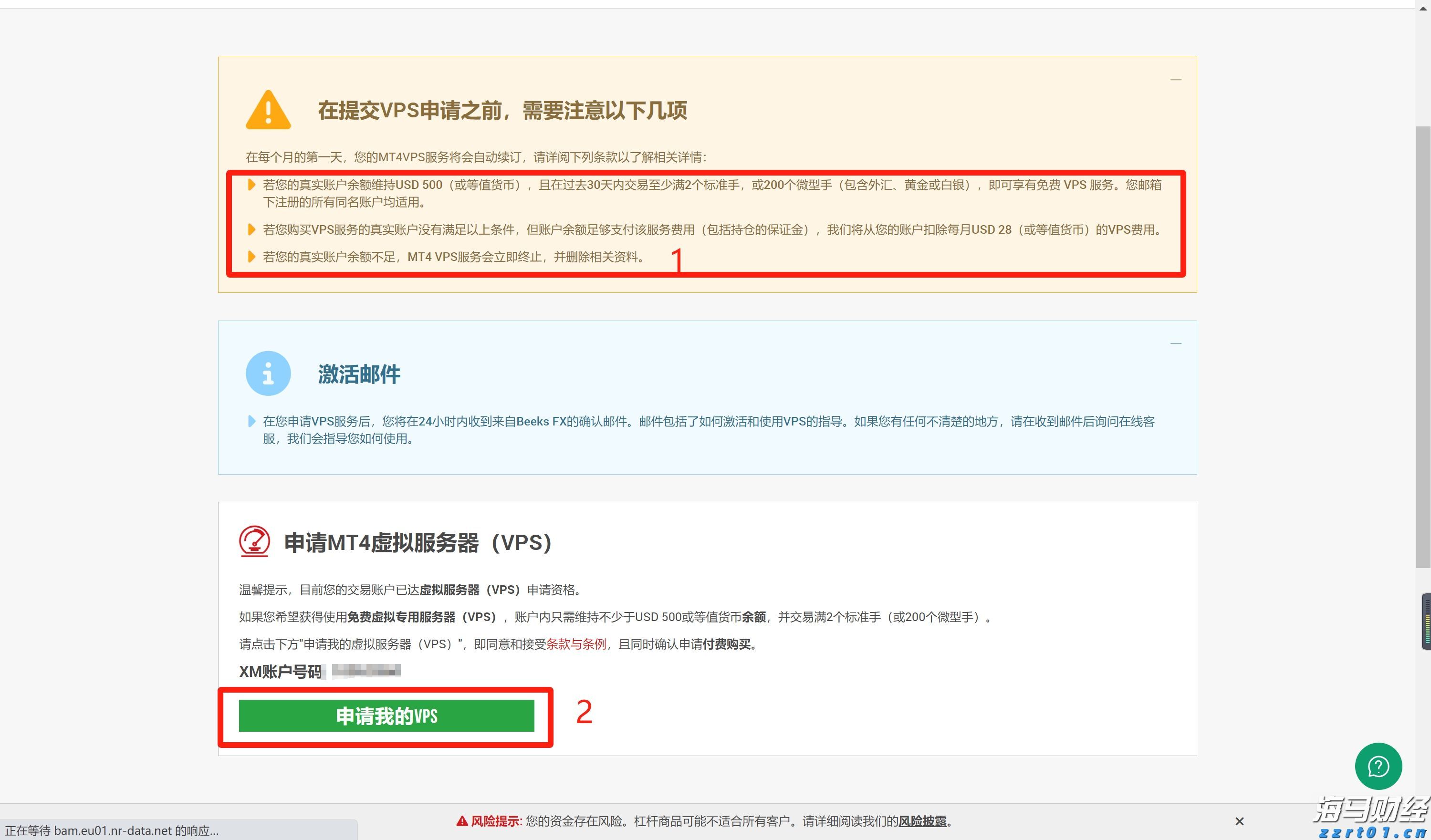 抖音足球嘉年华巡游排练有序进行