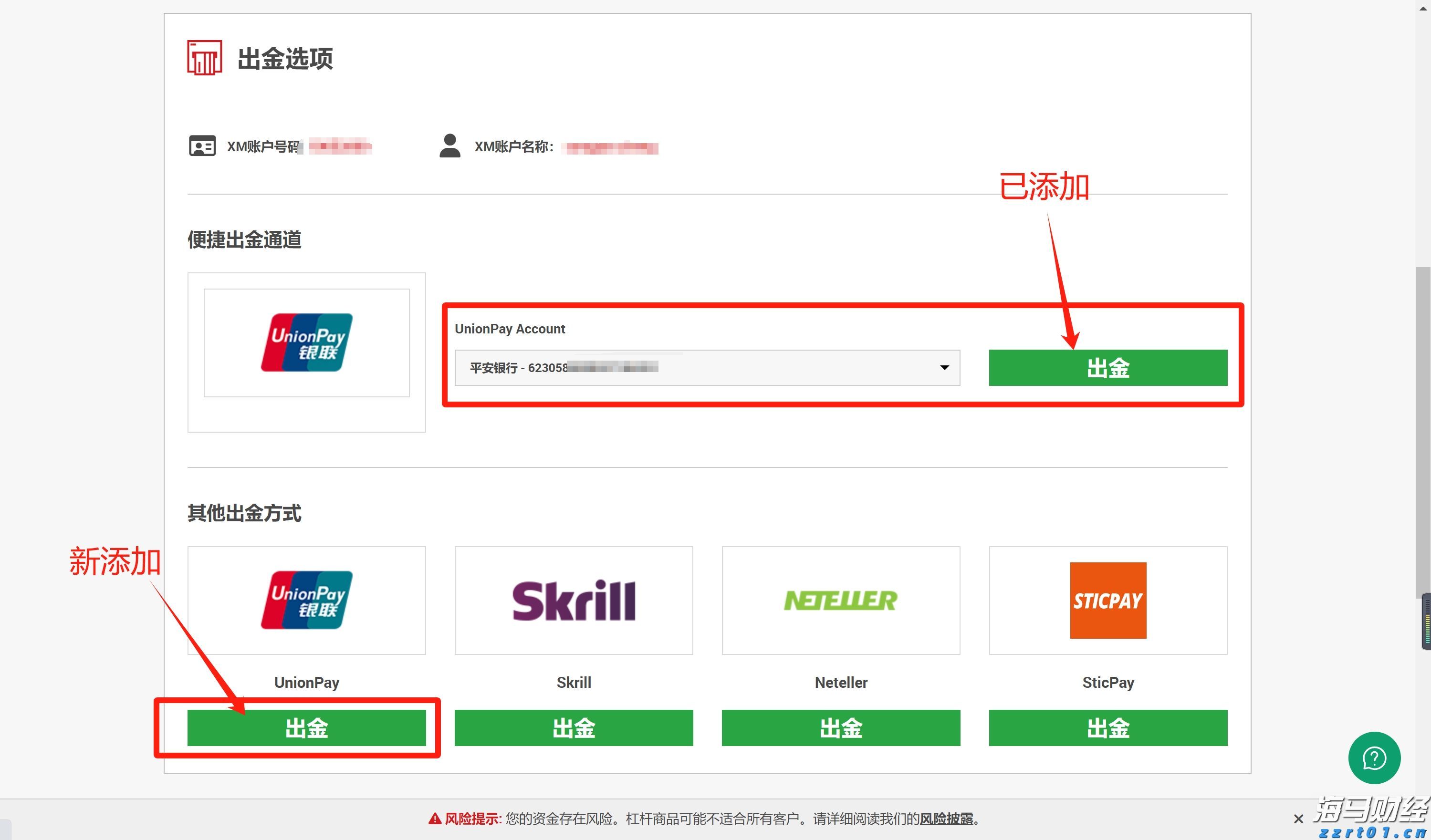 践行文明交通 让平安陪伴暑假